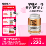 理想燃料 生酮咖啡助力加速生酮 MCT油体重管理饱腹代餐粉 桶装900g