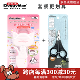 多格漫日本NS猫咪狗狗指甲剪 宠物用品大小号指甲钳指甲刀 ns猫用指甲剪+爆款猫咪弯角梳
