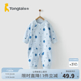童泰四季内衣婴儿衣服1-18个月纯棉哈衣宝宝护肚连体衣春秋 蓝色小树 66cm