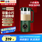 谷格（GUGE）【官方直营】 破壁机家用小型全自动多功能五谷杂粮低静音免洗单人榨汁一体料理0.6L迷你豆浆机 【店长推荐】0.6L|高性价比