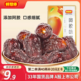 好想你 阿胶味枣160g/袋 蜜饯果干休闲零食无核蜜枣