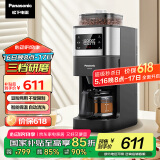 松下（Panasonic）【国家补贴】美式咖啡机研磨一体家用全自动豆粉两用自动清洁智能保温咖啡壶 送礼 NC-A701