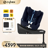 cybex儿童安全座椅0-4一键360度旋转双向坐躺车载Sirona Gi i-Size Plus潮汐蓝-NEW