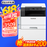 富士胶片（FUJI FILM）s2110nda打印机2350nda复印机2150n打印机a3a4黑白激光打印机办公多功能一体机 新款2150N网络打印 单纸盒+旁路进纸