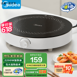 美的（Midea）电磁炉 家用大功率2200W大火力 4D防水电磁灶火锅专用 小面板易收纳 恒匀火小火持续加热电磁炉 C22-RX22H0107【国家补贴】