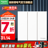 施耐德开关插座面板86型墙面斜五孔插座面板 皓呈系列奶油白色 三开单控