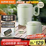 苏泊尔（SUPOR）便携式烧水壶电水壶折叠不锈钢 0.8L烧水杯旅行出差养生冲奶电热水壶泡面杯SW-08T02B