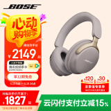 Bose【国家补贴】 QuietComfort 消噪耳机Ultra-沙丘灰 头戴式无线蓝牙降噪 沉浸音乐体验 全新旗舰款