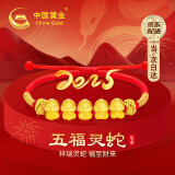 中国黄金本命年蛇年黄金手链女足金五福蛇手绳六一儿童端午节礼物送女友 【灵蛇守护】新款五福蛇本命年手链