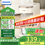 飞利浦（PHILIPS）即热式饮水机家用UV杀菌小型台上式饮水机免安装 办公室桌面热饮机电热水壶便携即热烧水壶ADD8202