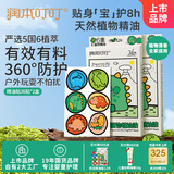 植物精油贴36片×2盒户外防护贴便携儿童宝宝卡通贴恐龙王国