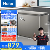 海尔（Haier）小冰柜家用京东自营200升小冰箱小型冷柜大容量-30度深冷速冻保鲜BC/BD-200GHCD家电国家补贴20%