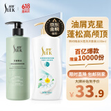 舒蕾茶树水莲套装洗发水沐浴露1130ml控油蓬松去屑 端午节礼物