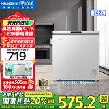 美菱（MeiLing）冰柜141/142升家用小型减霜顶开卧式超薄冷藏冷冻白色冷柜一级能效断电保温母婴补贴小冰箱电冰柜 BC/BD-142DTXNP皓月银 142L