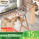 ARROW 箭牌折叠晾衣架落地铝合金家用晒被子晒衣架阳台晾衣架挂衣架晾晒衣杆 1.6米双层加厚+加固轴+防风孔