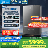 美的（Midea）超一级能效玻璃全面屏无极变频水气双调冷凝燃气壁挂炉天然气供暖采暖锅炉国家补贴LL1PBD24-HNM1