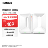 荣耀路由5 套装版 Magic7上网好搭档 WiFi7千兆路由器 BE3600 全屋强覆盖 AI网络加速  双频聚合