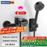 科固（KEGOO）花洒全套铜淋浴水龙头洗澡喷头 浴室卫生间混水阀套装无顶喷K4033