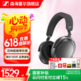 森海塞尔MOMENTUM 4无线头戴式蓝牙耳机  大馒头4四代蓝牙耳机木馒头四代耳机 自适应主动降噪超长续航耳机 大馒头4 石墨灰【自适应降噪】
