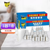 雷达电热蚊香液补充装驱蚊液无香驱蚊防蚊驱蚊家用替换装 【1器7液】电蚊香液（392晚）