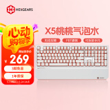 黑峡谷（Hyeku）X5 有线/无线2.4G双模机械键盘 108键PBT键帽 凯华BOX新轴 桃桃气泡水 玫瑰红轴 附卡扣腕托