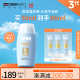 怡思丁（ISDIN）防晒霜隔离50ml SPF50面部敏感肌学生军训防晒女男士通勤高倍持久