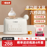 蓓比舒婴儿摇奶器恒温奶器摇奶二合一全自动电动摇奶神器奶粉搅拌 YN700【25款全新升级旗舰款】