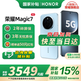 荣耀（HONOR）Magic7 新品5G手机 【国家补贴】 荣耀AI鹰眼相机 骁龙8至尊版 magic6升级版 天际蓝 12GB+256GB【2年碎屏险+3年质保】