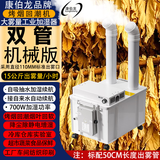 康伯龙烤烟回潮超声波工业加湿器大雾量纺织降尘除静电大型车间喷雾工厂用商用蔬菜保鲜雾化喷雾贴膜增湿 机械版15kg耗水出雾量/h【全自动进水版75双管