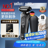 博朗【国家补贴】雷霆5系电动剃须刀刀头往复式刮胡刀电动男士送男朋友老公生日礼物送男友