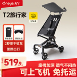 丸丫T2旅行家口袋推车婴儿遛娃神器轻便折叠儿童宝溜娃车星际黑+靠垫