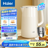 海尔（Haier）电热水壶烧水壶 【国家补贴】 304双层无缝不锈钢内胆 1.7L容量 防干烧 家用电水壶HSK-K617LW