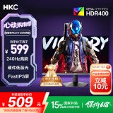 HKC 23.8英寸240Hz高刷FastIPS小金刚1ms硬件低蓝光HDR400广色域电竞游戏PS5显示器猎鹰 G24H3S经典版