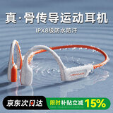 heycute【2025新款丨运动旗舰】真骨传导蓝牙耳机微型不入耳开放式挂耳运动跑步骑行游泳防水防汗自带内存 勇气橙丨8级防水丨新创微型振子 云感舒适佩戴丨鲸腔定向声场
