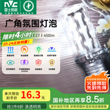 雷士（NVC） led灯泡吊灯玉米灯泡球泡光源高亮变色节能家用灯芯超亮节能灯泡 【E27】5W正白光 玉米球泡