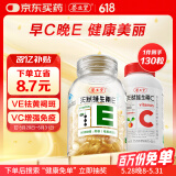 养生堂天然VE100粒软胶囊+VC30片咀嚼片 维E美容祛黄褐斑 维C增强免疫力