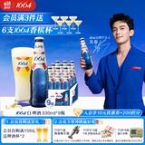 kronenbourg 1664白啤酒330ml*9瓶柑橘芬芳精酿啤酒小麦啤酒整箱装礼盒装