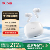 努比亚（nubia）入耳式ANC主动降噪蓝牙耳机LiveBuds3Pro 无线耳机适用苹果华为小米OPPO音乐游戏运动送学生礼物