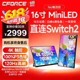CFORCE便携显示器4K 笔记本电脑 办公副屏Macbook外接屏 Ps5游戏便携屏幕 手机投屏显示屏NS便携式扩展屏 16寸4K MiniLED【16U】高刷超亮触控