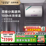 史密斯（A.O.SMITH）佳尼特电热水器 家电国家补贴 双棒速热  无线遥控 储水式家用洗澡 一级能效金圭特护TT-B 60L 3000W 【短款好安装】 60L