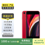 Apple iPhone SE2 iPhone 苹果se2手机（A2298） 二手手机国行优惠券补贴 红色 256G