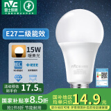 雷士（NVC） 灯泡 led灯泡E27大螺口高亮节能灯泡家用商用省电球泡光源 经济型-15W-E27暖黄-2级能效