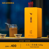 瑞泉岩茶 工夫岩水仙武夷岩茶正岩佛国岩乌龙茶茶叶礼盒装125g 岩水仙125g*1盒