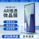 Smorss【2片AR增透】适用三星Zfold7手机膜折叠屏三星zfold7水凝膜 全屏降反射高清防摔抗指纹晶瓷保护膜