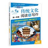 快捷英语中国传统文化阅读与写作高一3期 传统文化阅读 传统文化写作 用英语讲好中国故事 开学季