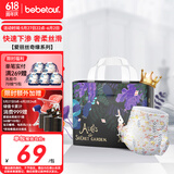 bebetour爱丽丝奇缘拉拉裤 XL34片(12-17kg)夜用尿不湿奢柔舒适定点下渗【品牌直供 安心品质】