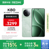小米 REDMI K80 国家补贴 第三代骁龙 8 6550mAh大电池 澎湃OS 山峦青 16GB+1TB 红米5G手机