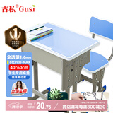 古私（Gusi）课桌桌垫学生透明书桌保护垫学习桌子垫软玻璃PVC写字垫板40x60cm