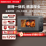 格兰仕（Galanz）智能变频家用微波炉 25升900瓦不锈钢  模拟空气炸烤箱一体机 省电轻音  宇宙厨房系列AD(G0)