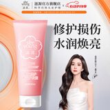 滋源护发素柔顺修护无硅油干枯补水烫染改善毛躁生姜防断发膜200ml 樱花柔顺修护护发素 200ml*1支